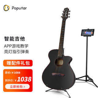 Poputar 音乐密码智能吉它乐器jita新手入门初学者民谣木吉他40英寸P1红线