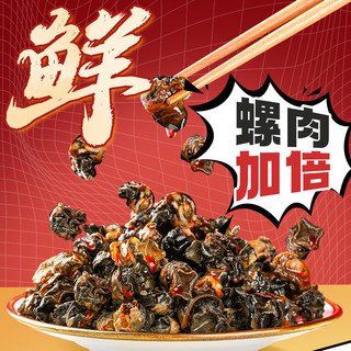 佳味螺速食螺狮粉广西柳州酸辣米粉 爆有螺330g*3盒