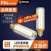 FSL 佛山照明 E14 led灯玉米灯 暖黄光 9W