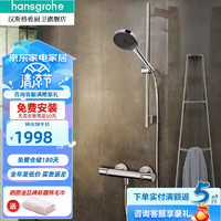 汉斯格雅 境雨套餐hansgrohe/汉斯格雅花酒