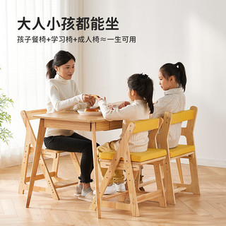 美好童年（MEIHAOTONGNIAN）儿童学习椅实木座椅家用可升降多功能写字椅子 进口橡胶木/黄色坐垫