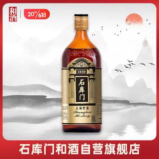 石库门 上海老酒 黑色醇香1939 黑标 半干型黄酒 350ml