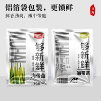 Muhai 目海 海带嫩苗 3包1500g