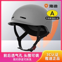 Yadea 雅迪 3C认证成人头盔电动车骑行护头男女运动户外安全帽滑雪头盔