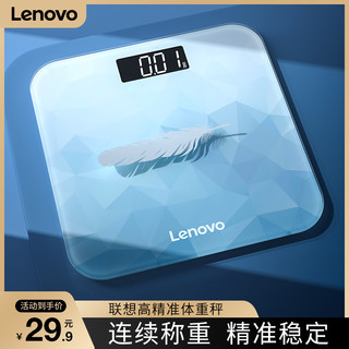 Lenovo 联想 电子秤体重秤家用的精准耐用称体重计小型精度人体秤