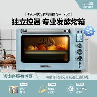 BUYDEEM 北鼎 烤箱家用多功能49L大容量烘焙专用全自动电烤箱独立控温T752