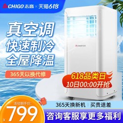 CHIGO 志高 可移动空调无外机单冷暖一体机小型家用免安装便携厨房803