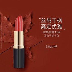 ESTEE LAUDER 雅诗兰黛 倾慕哑光口红唇膏333号枫叶红 2.8g 简装