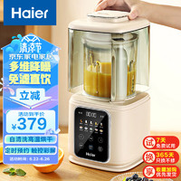 Haier 海尔 破壁机家用多功能 柔音降噪多档全自动热风杀菌 榨汁机料理机辅食机HPB-D01