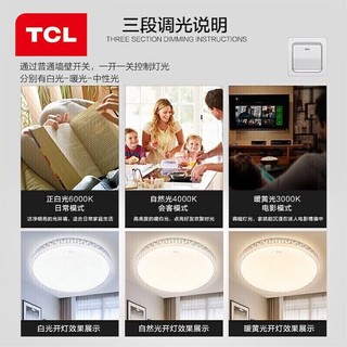 TCL 照明 LED吸顶灯三色调光卧室灯圆形现代简约书房灯饰中山灯具