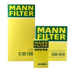 MANN FILTER 曼牌滤清器 曼牌三滤套装