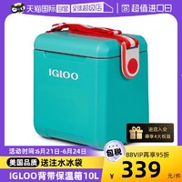 IGLOO 易酷乐 背带保温箱冷藏箱家用便携式保鲜食品药品保冷箱10L