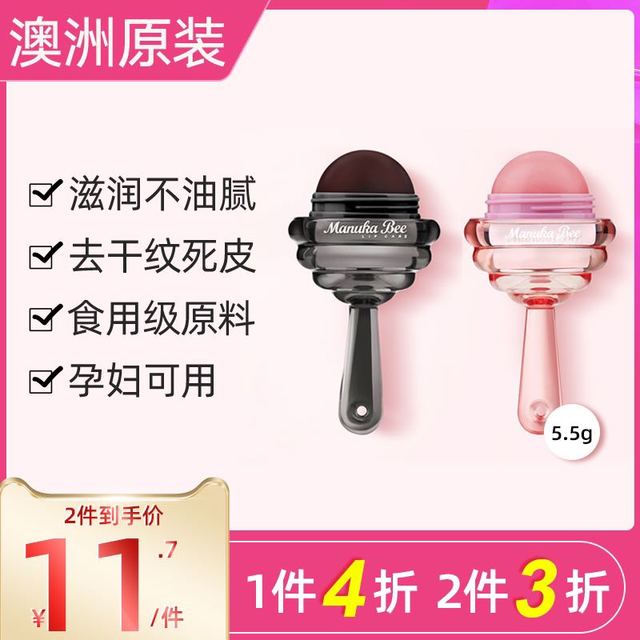 Manuka Bee 小蜜坊 清仓小蜜坊润唇膏护唇膏女保湿滋润防起皮干裂淡唇纹修复唇膜无色