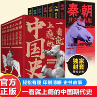 《超有趣的中国史》全7册