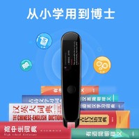 youdao 网易有道 词典笔2经典版英语点读笔16G学生翻译笔学习智能AI扫描笔