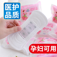 妇炎洁 正品樱花丝柔卫生护垫纯棉超薄透气孕妇可用抑小菌卫生巾
