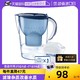 BRITA 碧然德 Marella 金典系列 滤水壶