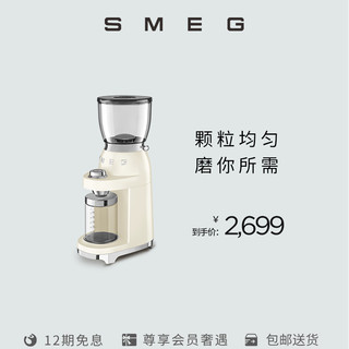Smeg 斯麦格 CGF01意大利品牌电动磨豆机咖啡豆研磨机咖啡机磨粉机