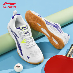 LI-NING 李宁 乒乓球鞋鹰眼2.0pro男款夏季女王艺迪马龙训练款运动鞋专用透气