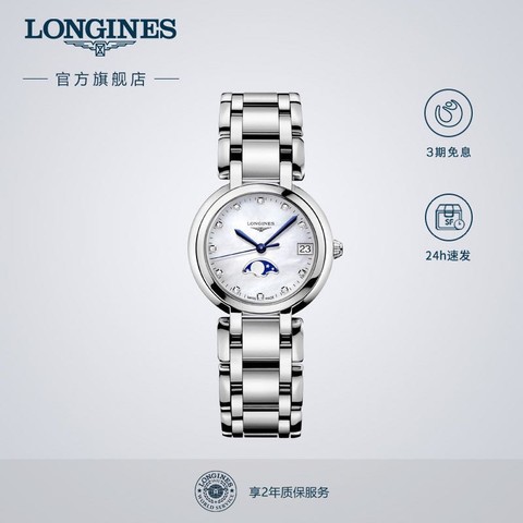 LONGINES