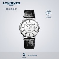 LONGINES 浪琴 官方正品时尚系列男士机械表手表男腕表官网