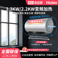 抖音超值购：Haier 海尔 热水器60L镁棒免更换内胆免清洗超薄净水抑菌加热电热水器PT7