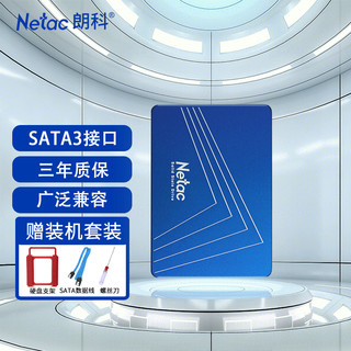 Netac 朗科 S520S SATA 固态硬盘 1TB (SATA3.0)