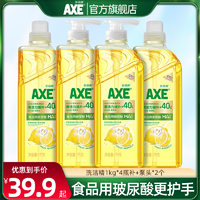 AXE 斧头 牌新品玻尿酸洗洁精家庭装果蔬奶瓶无残留食品用去农残