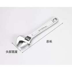 NiuXiang 牛享 活扳手6寸（开口0-21mm)