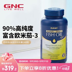 GNC 健安喜 四倍浓缩鱼油软胶囊 90%高浓度omega-3 无腥铂金深海鱼油 海外原装进口 240粒/瓶