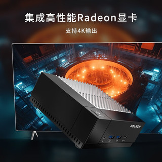 PELADN 磐镭 HA-1 迷你台式机 黑色（锐龙R5-5600U、核芯显卡、16GB、512GB SSD）