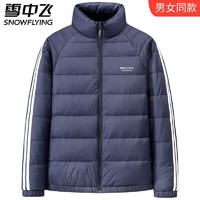 雪中飞 轻薄羽绒服男女2023春季新款休闲立领情侣鸭绒保暖薄款外套