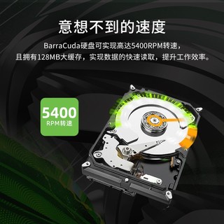 SEAGATE 希捷 笔记本硬盘 酷鱼机械硬盘一体机  2.5英寸 SATA3.0 128MB  4TB 厚15mm