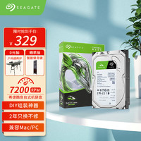 SEAGATE 希捷 台式机硬盘 1TB 7200转 256MB 机械硬盘 SATA 希捷酷鱼系列 电脑硬盘 3.5英寸