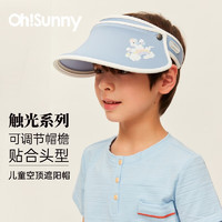 OhSunny 防晒帽防紫外线空顶遮阳帽遮脸太阳帽子夏天运动户外大檐 石洗蓝-童款