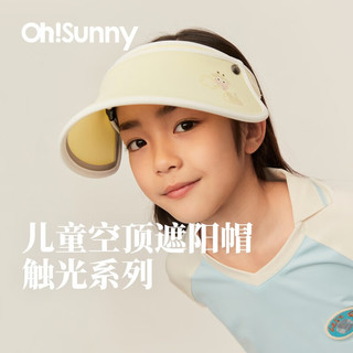 OhSunny防晒帽防紫外线空顶遮阳帽遮脸太阳帽子夏天运动户外大檐 暗夜黑-童款