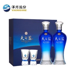 YANGHE 洋河 蓝色经典天之蓝礼盒52度480ml*2瓶礼盒装正品送礼宴请白酒