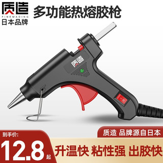 质造 ZHIZAO）日本质造热熔胶枪高粘强力胶棒7-11mm胶水热熔枪 升级版小号胶枪（10根胶棒）