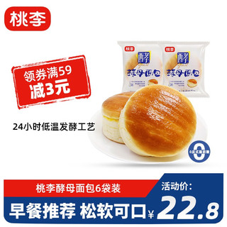 桃李 酵母面包红豆馅 营养早餐手撕面包糕小零食点心整箱 80g*6袋