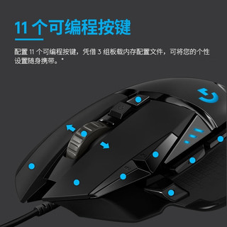 logitech 罗技 G）G502 HERO 主宰者 有线游戏电竞机械鼠标 RGB灯光  G502H+加厚鼠标垫+赛事脚贴