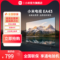 Xiaomi 小米 电视EA43 L43MA-E 43英寸