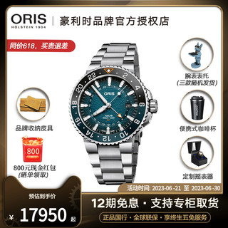 ORIS 豪利时 瑞士43.5鲸鲨限量款夜光两地时机械男表