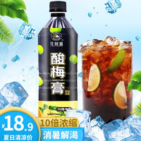 花刺猬 酸梅膏1kg 浓缩果汁 酸梅汁酸梅汤原料桂花味 夏季冲调饮品