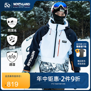 NORTHLAND 诺诗兰 滑雪服男式保暖套头防风防水耐磨单板滑板服NSJBS5802S