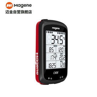 Magene 迈金 C406无线智能炽焰红码表 山地公路自行车GPS蓝牙无线骑行装备配件