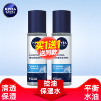 NIVEA 妮维雅 男士爽肤水多重控油保湿爽肤水补水温和滋润清爽护肤品学生