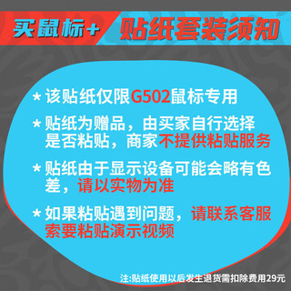 罗技（G） G502HERO熊猫特典版SE电竞游戏有线鼠标LOL吃鸡CF宏RGB送男友礼物 G502se熊猫版+热力粉贴纸