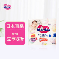 Merries 妙而舒 花王（Merries）妙而舒纸尿裤NB82片/S76/M60