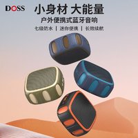 DOSS 德士 1805无线蓝牙户外音响