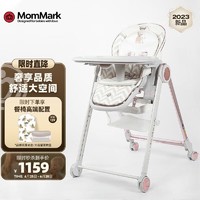 MomMark 宝宝餐椅 2023皇室旗舰 便携可折叠儿童餐椅多功能婴儿餐桌椅 熊兔Friend